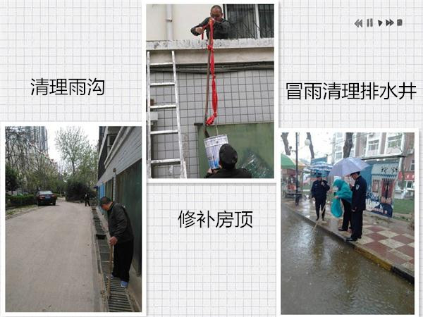 春雨襲來，我公司員工冒雨排水保障業(yè)主出行