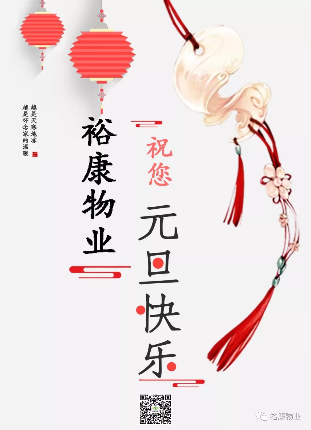 ?？滴飿I(yè)祝您元旦快樂